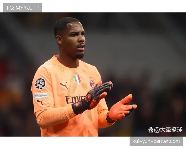 米兰门将迈尼昂续约谈判进入关键阶段 球队提供队内顶薪合同